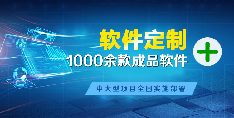 下冶管理系统软件软件开发